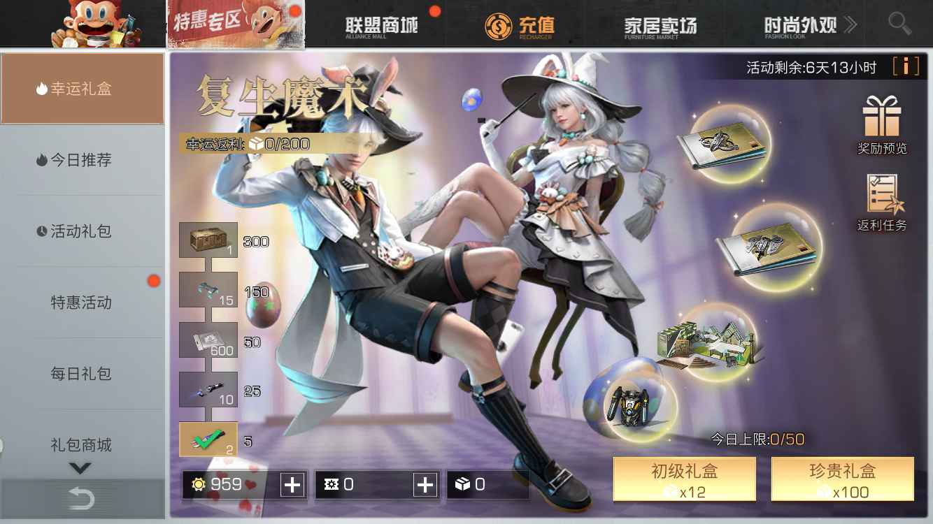 明日之后【苹果版】【61级】基金号带960太阳