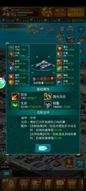 坦克前线：帝国OL【110级】草花和平区第三