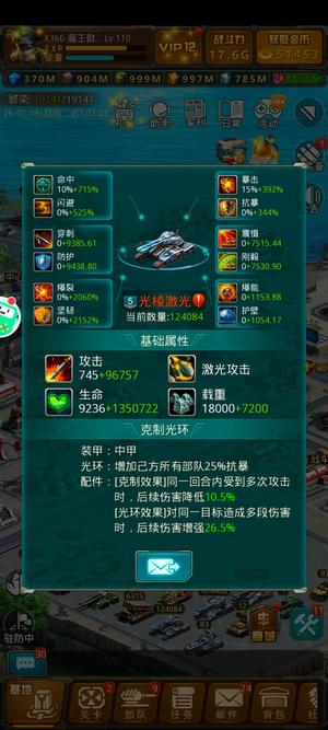 坦克前线：帝国OL【110级】草花区第四