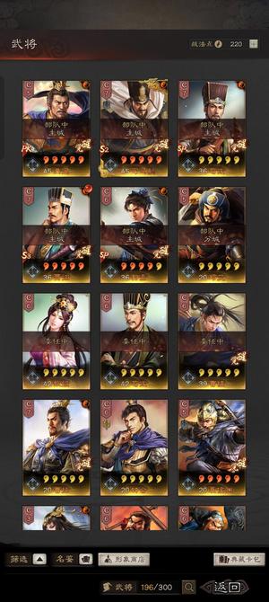 三国志战略版（外服）三国志战略版日服，环境好