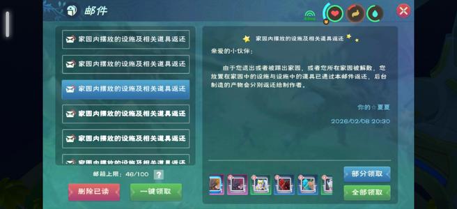 创造与魔法多宠物坐骑退游号