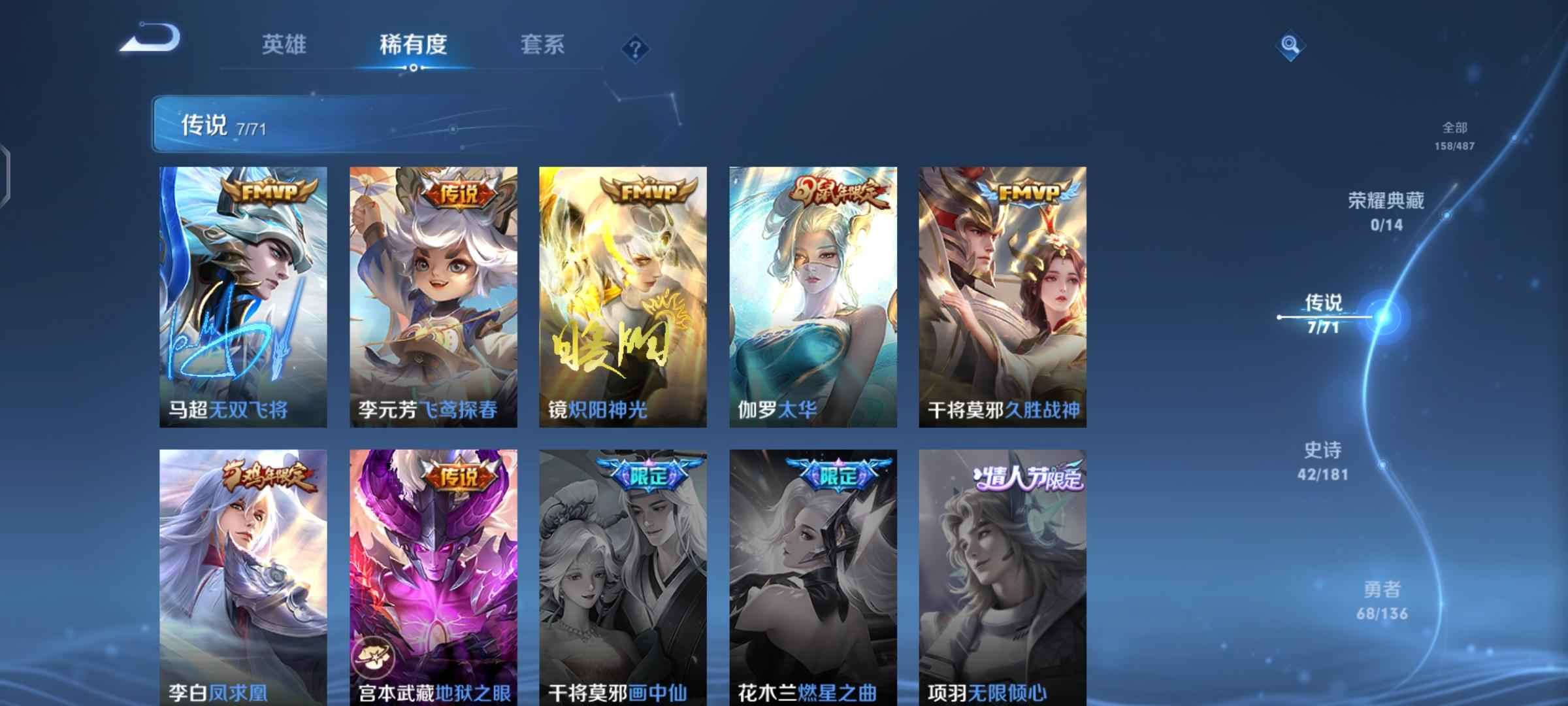 王者荣耀【111英雄158皮肤】找我问价，七传说，马车全皮
