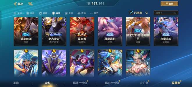 英雄联盟手游（lol手游）【294级】英雄联盟和平精英金铲铲王者连体