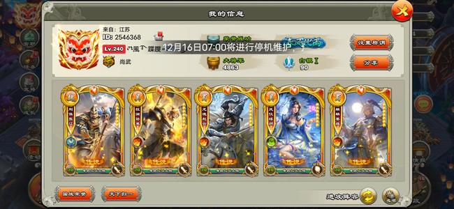 君临天下手游十六星国宝紫宝全开金云，占城