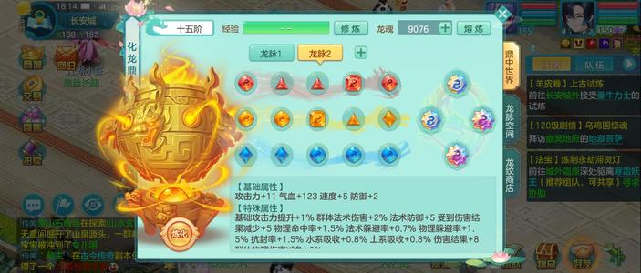 幻唐志（PC）【150级天魔里.封系】天魔回归号大月卡 战令全开