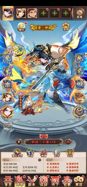 少年三国志【150级】百万兆极品2人转，