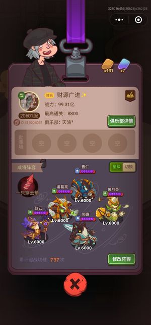 咸鱼之王【2,0601服,6000级】双鱼便宜出了