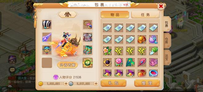 梦幻西游（手游）【69级,月宫】惊奇泡泡排行号