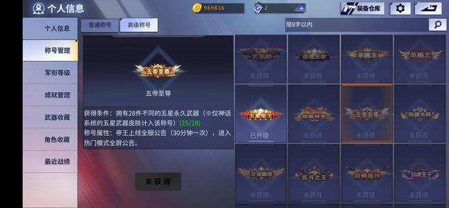 火线精英【90级】百万图鉴至尊幽灭盖世英雄无敌号
