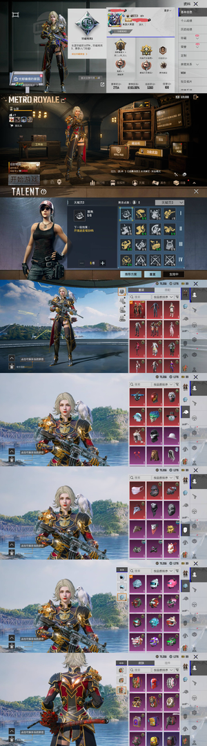 PUBG M（外服）特价捡漏号单邮箱晚上有空