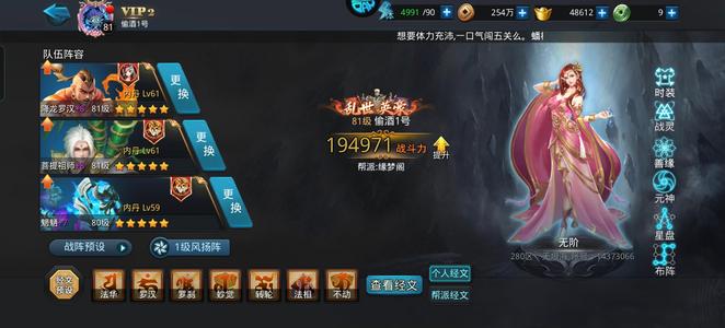 乱斗西游2果盘的七站区带20级帮，