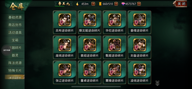 啪啪三国【41,0470战斗力】帝王9超凡吕布