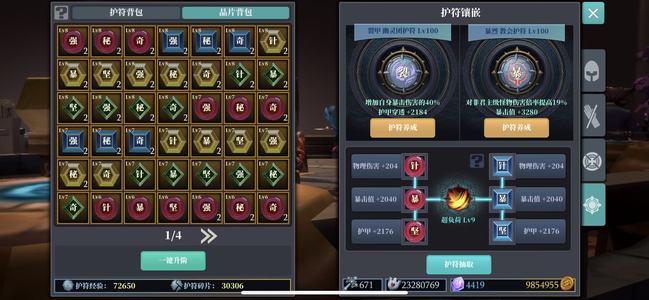 魔渊之刃【9999级】官一 满卡双百九连