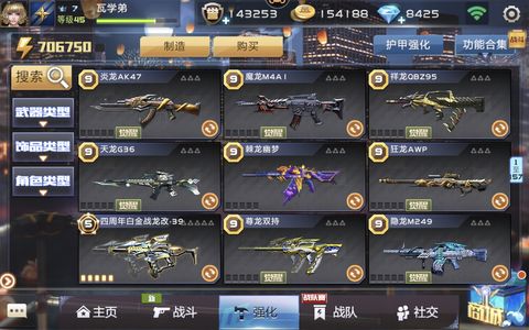 全民枪战2【50级】白金战龙39稀有双角色