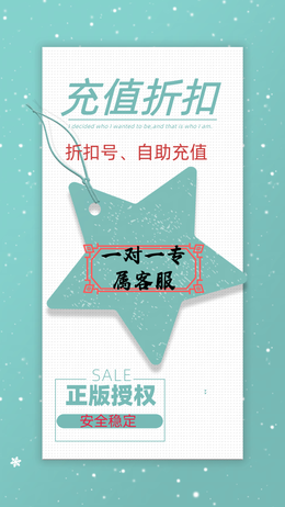 【1级】自由之刃 自助折扣 福利号