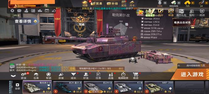 巅峰坦克官网小号，充值半价，手电通用