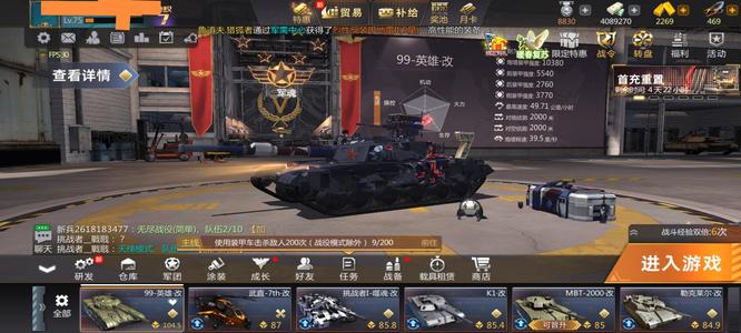 巅峰坦克99英雄，官网半价，手电通用