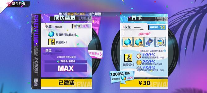 热血街篮【99级】全网独一份