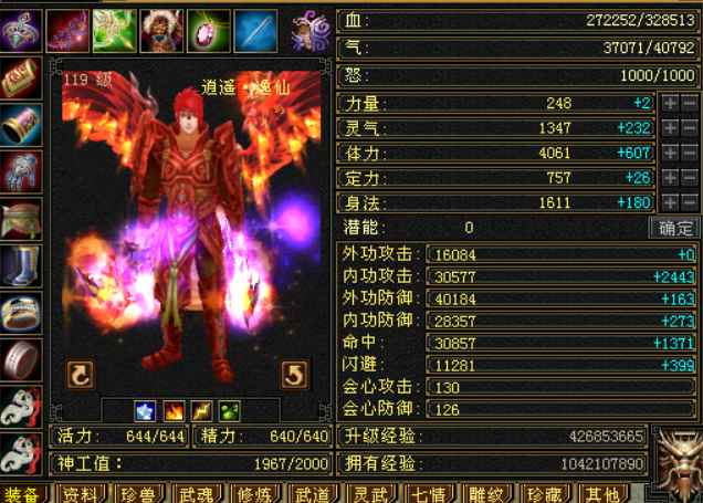 新天龙八部怀旧服（端游）【119级逍遥】大红区，成品逍遥，上号就能玩