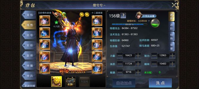 御龙在天纯战力基础等级号自带改名卡