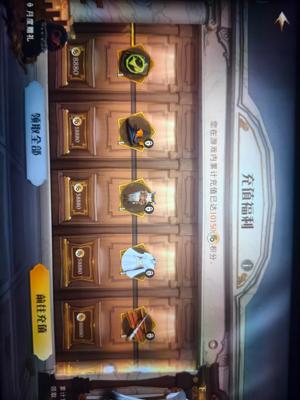 哈利波特：魔法觉醒【90级】充了1000多，拐杖转盘皮已出