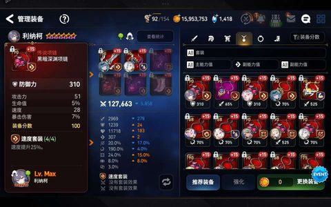 第七史诗（外服）【70级】28速项链，28光暗五