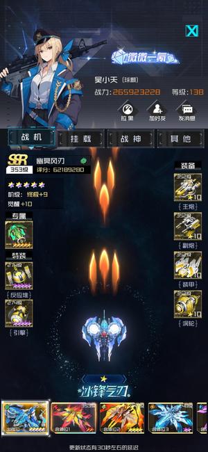 雷电：觉醒【138级】急需用钱 诚心卖号  可换绑