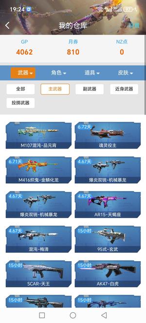 逆战除了可以玩逆战还可以玩手游cf