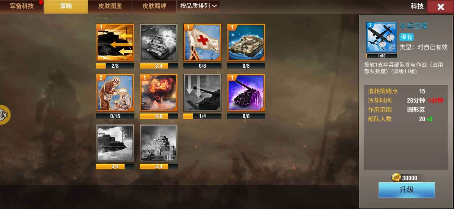 二战风云2【2级】青铜神车小号