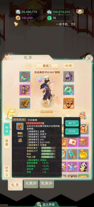 大话西游11周年新区心血号