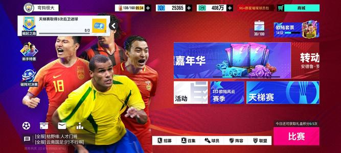 绿茵信仰【90级】两万五蓝券，海量资源号