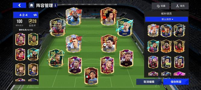 绿茵信仰四万三蓝券资源号，海量球员