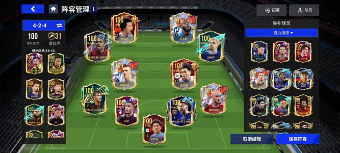 绿茵信仰五万蓝券+海量资源+全百阵容