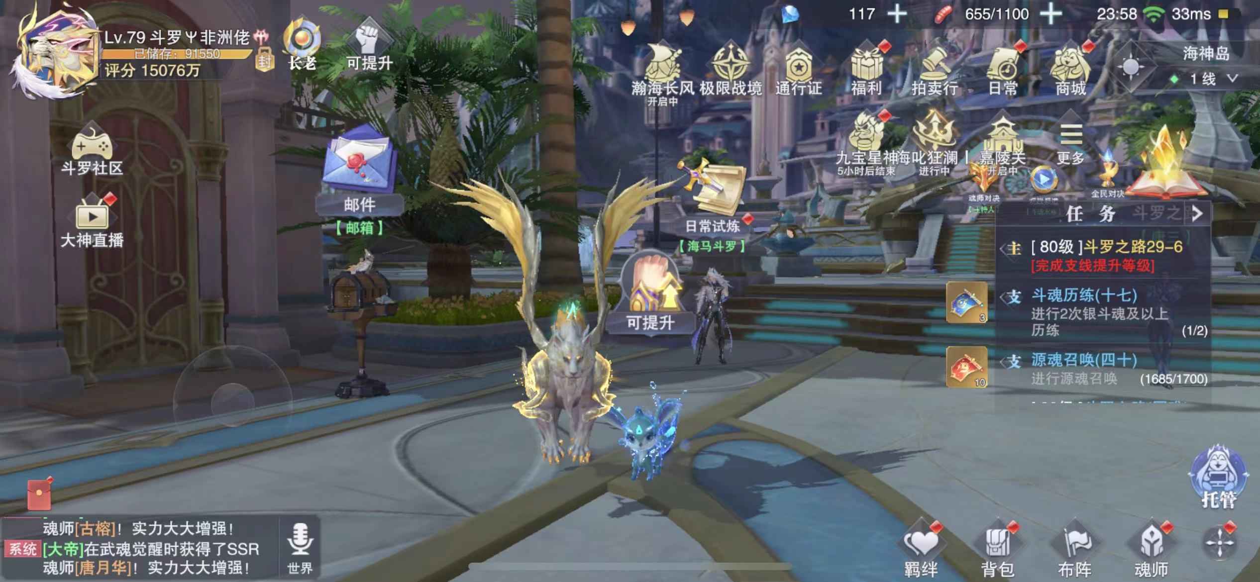 斗罗大陆：魂师对决【苹果版】【79级】1.5亿战力全图鉴差尘心