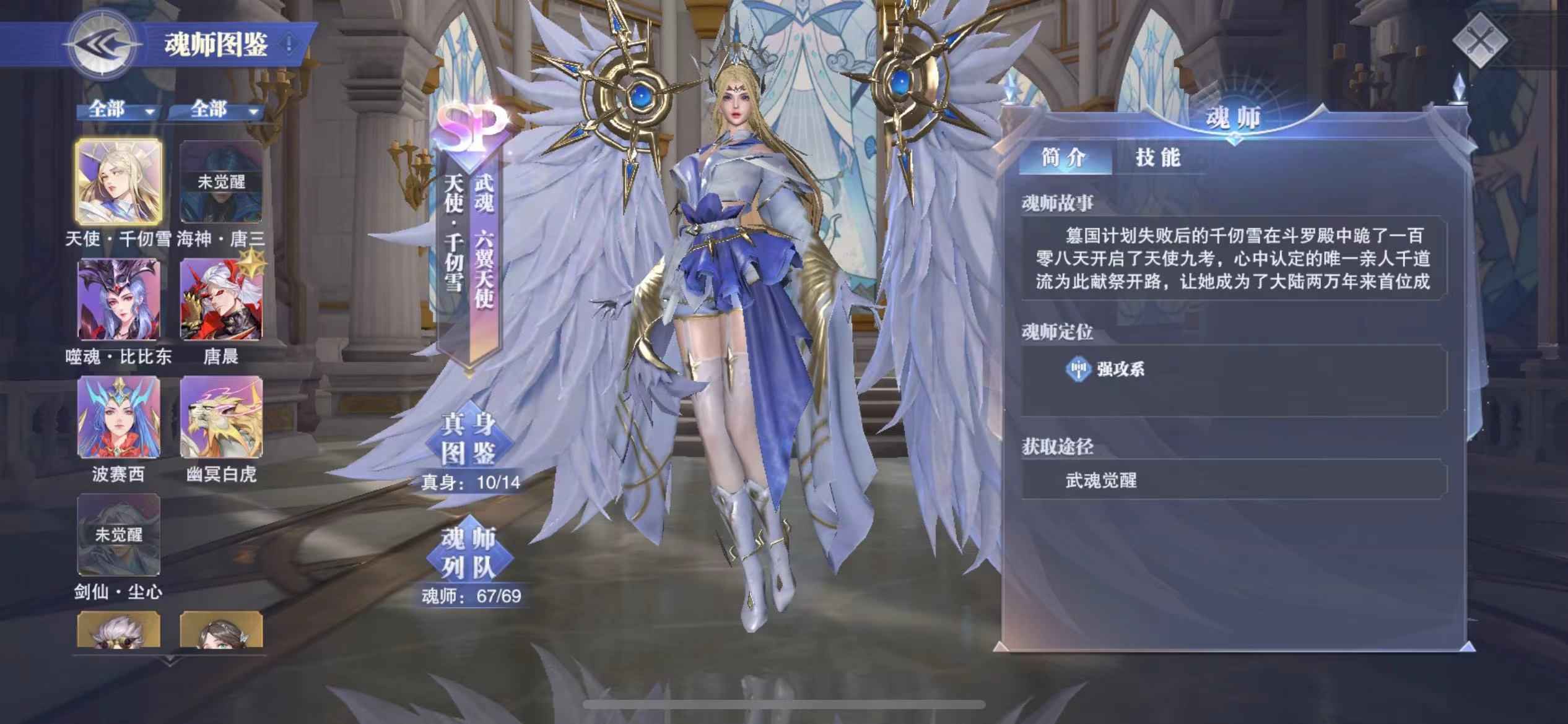 斗罗大陆：魂师对决【苹果版】【79级】1.5亿战力全图鉴差尘心