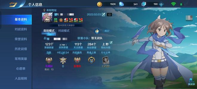 英魂之刃英魂之刃退游号