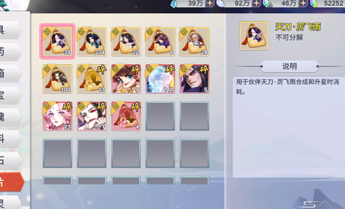 新凡人修仙传【999级】超v3001有青元子元刹向之礼