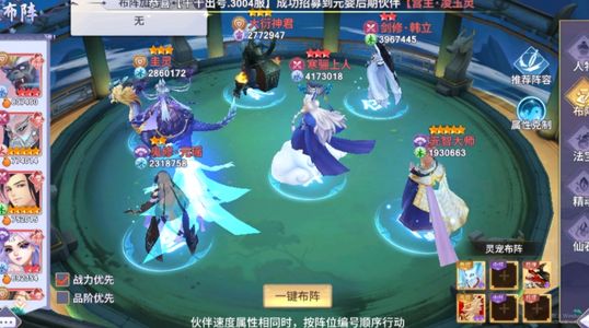 新凡人修仙传【1级】等级体验号0.1折版本化神后6