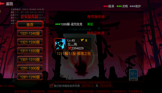 火柴人联盟2V8，有自助打折卷可以用，无绑