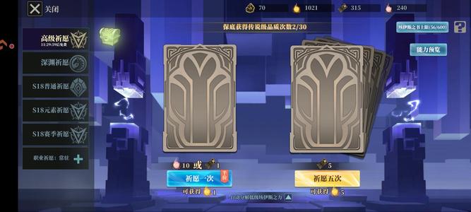 魔渊之刃【1级】339抽六金千火1.3万时装币