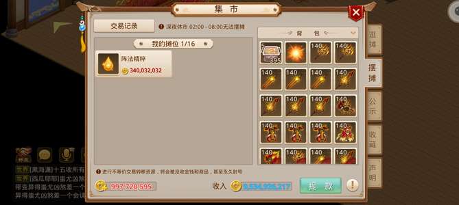 问道【149级云霄洞】成品力号便宜出