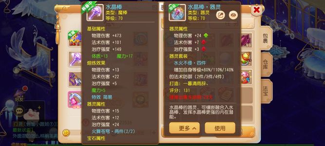 梦幻西游（手游）累多，不想玩了