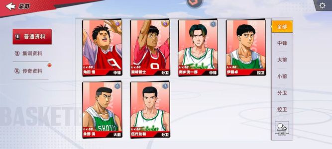 灌篮高手【888级】5传奇满荣耀多9绝不议价
