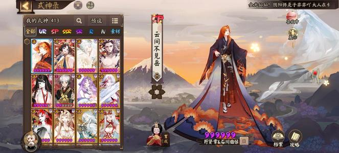 阴阳师10个6星，18个sp