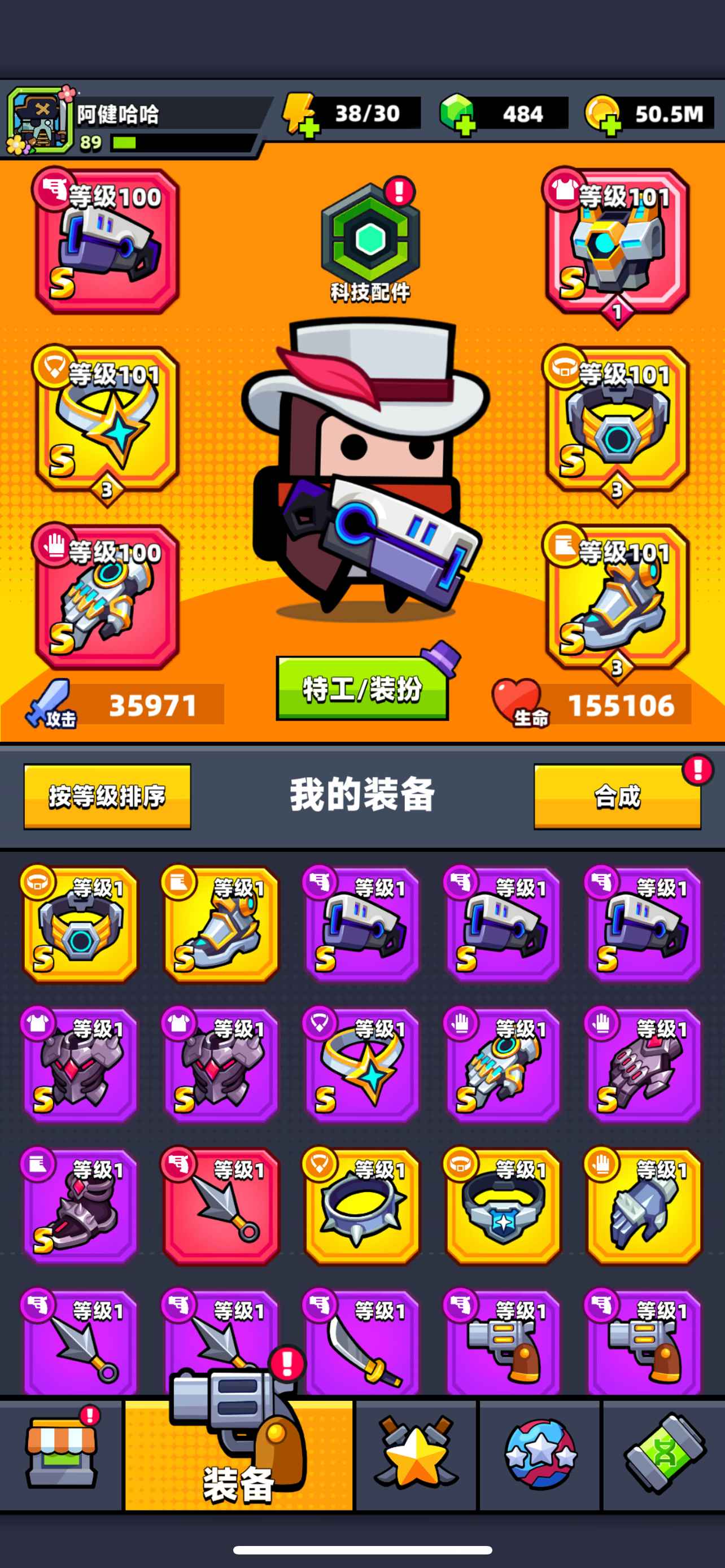 弹壳特攻队【苹果版】【89级】蛋壳特工队成品号