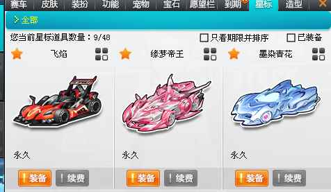 QQ飞车【123级】1S8A，雷诺皮，黄金神兽