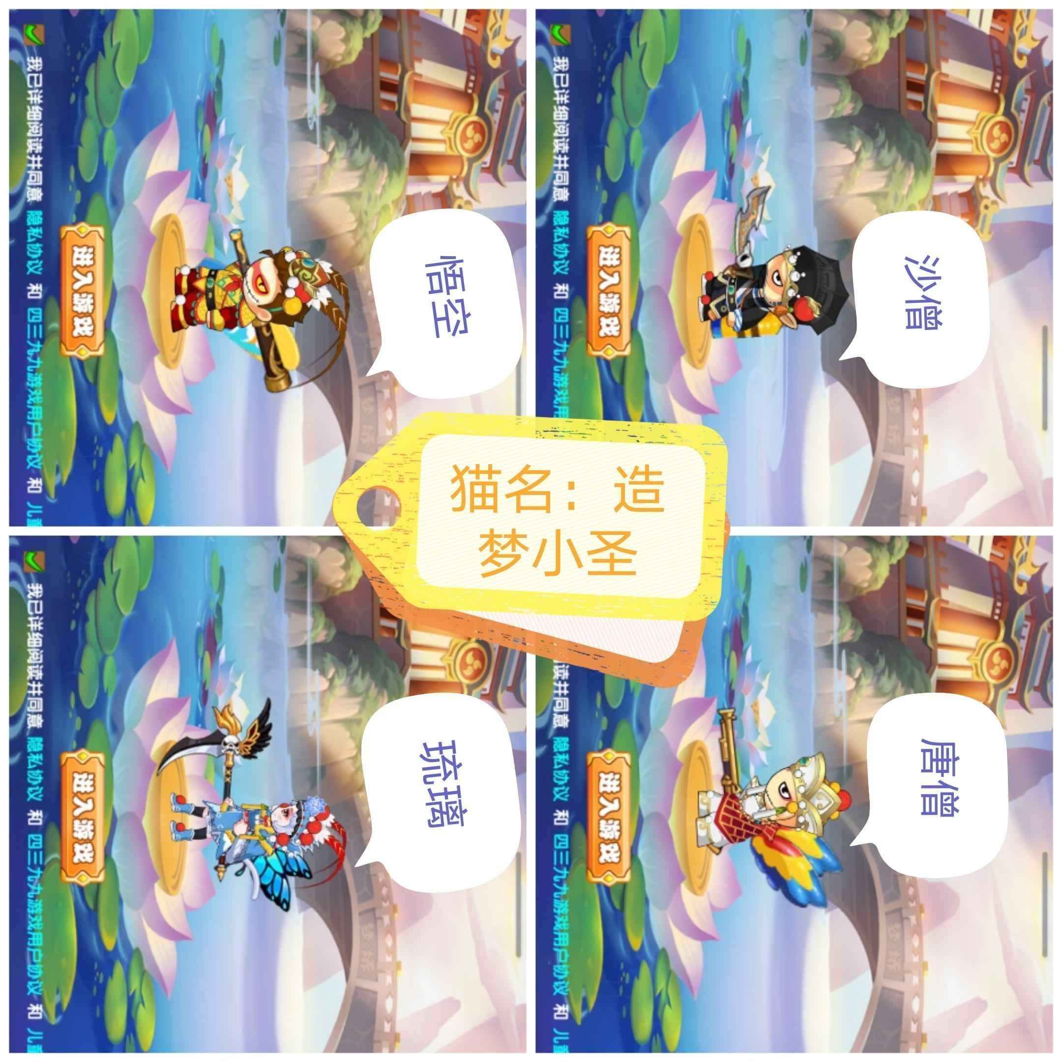 造梦西游OL【1级】最新材料起年号，开局邪虎莎莎