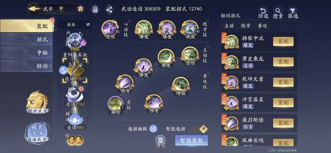射雕31w单轻剑