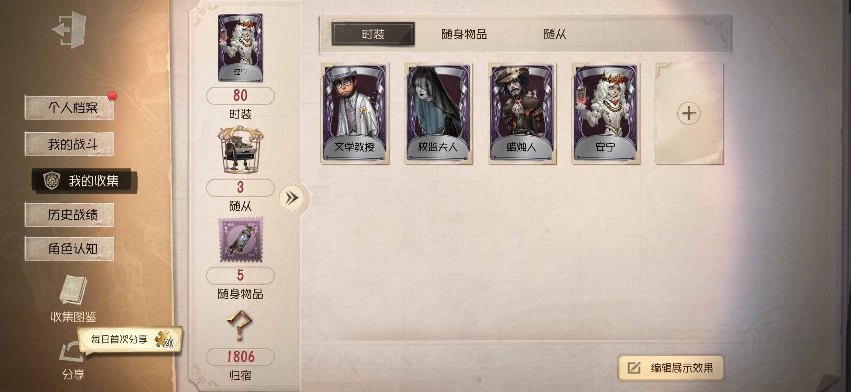 第五人格【99级】4紫皮，网易邮箱官服
