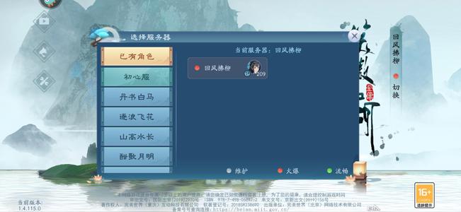 新笑傲江湖【200级】46万战力